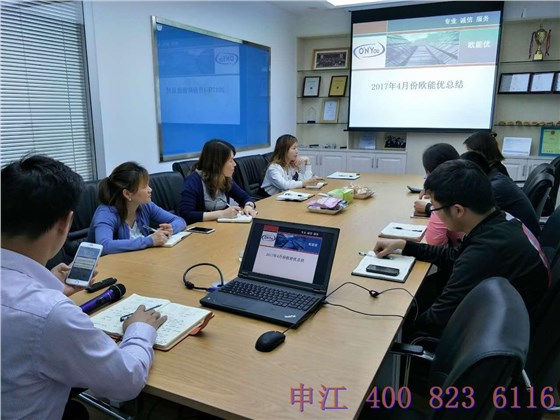 歐能優表彰大會 歐能優表彰大會